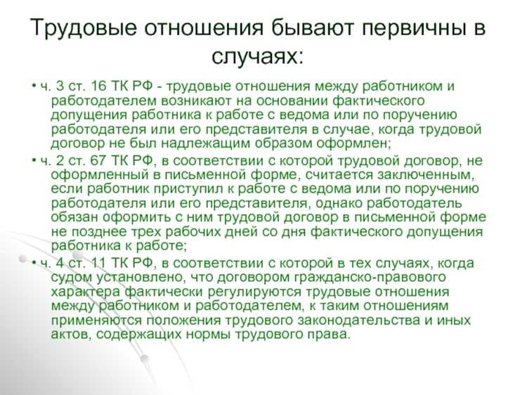 Коммуникация при передаче ответственности и полномочий