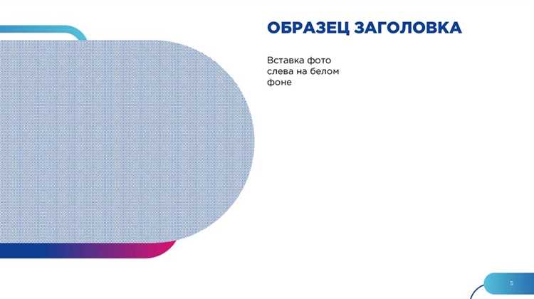 Определение целей и задачи заголовка