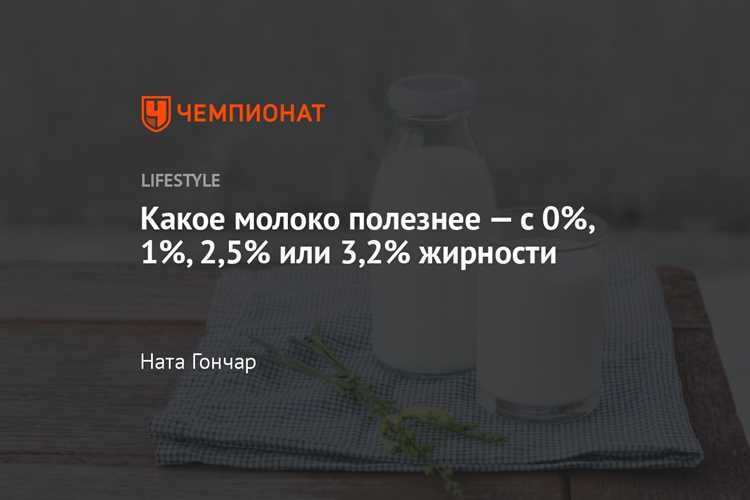 Какой жирности выдавать молоко работникам которые работают во вредных условиях труда Какой жирности выдавать молоко работникам которые работают во вредных условиях труда