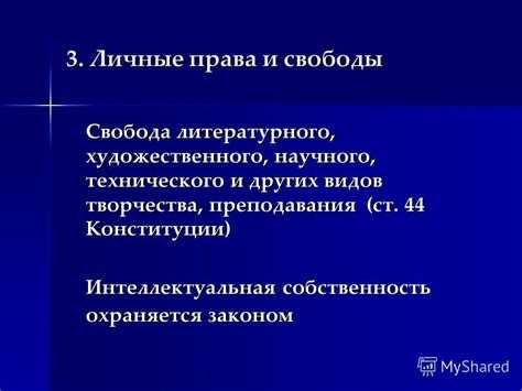 Какие ограничения накладывает Конституция на использование собственности?