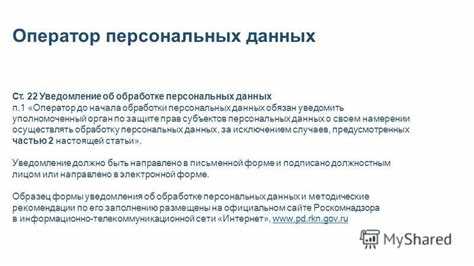 Документирование факта передачи и получателя данных