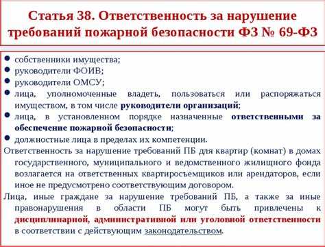 Процедура привлечения к дисциплинарной ответственности за нарушения инструкций