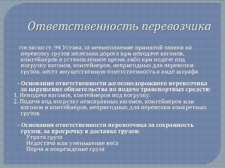 Правовые основания для совместной ответственности при причинении вреда