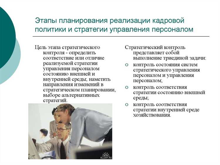 Испытательный срок как период для корректировки ожиданий и адаптации