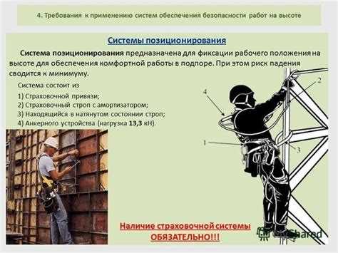 Особенности выбора высоты ограждения в зависимости от типа сварочных работ