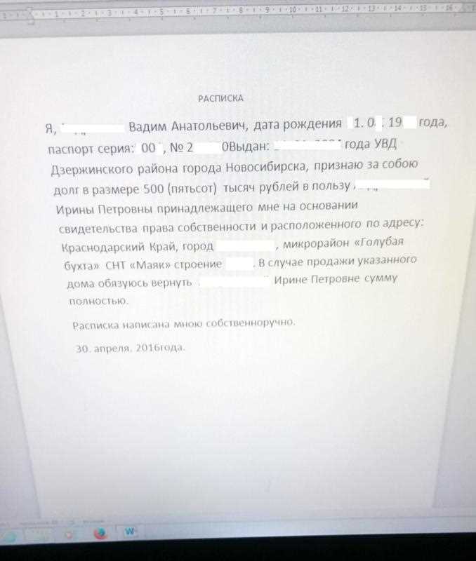 Ограничения и случаи, когда расписка не имеет силы в праве
