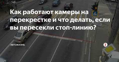 Возможные способы оспаривания штрафов с видеоконтроля