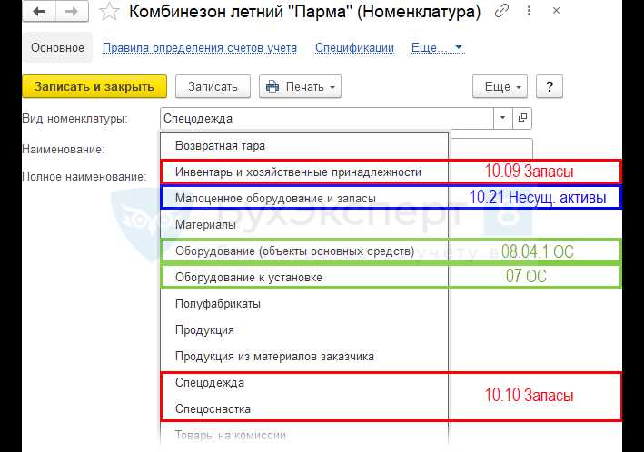 Особенности учета канцтоваров на различных субсчетах