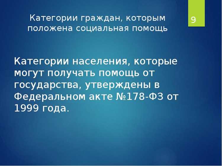 Государственная помощь семьям с детьми: кто имеет право