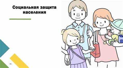 Особенности социальной поддержки инвалидов и их семей