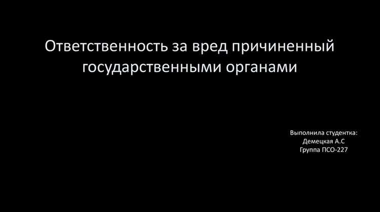 Документы, необходимые для подачи иска на возмещение ущерба