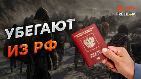 За что могут лишить гражданства рф