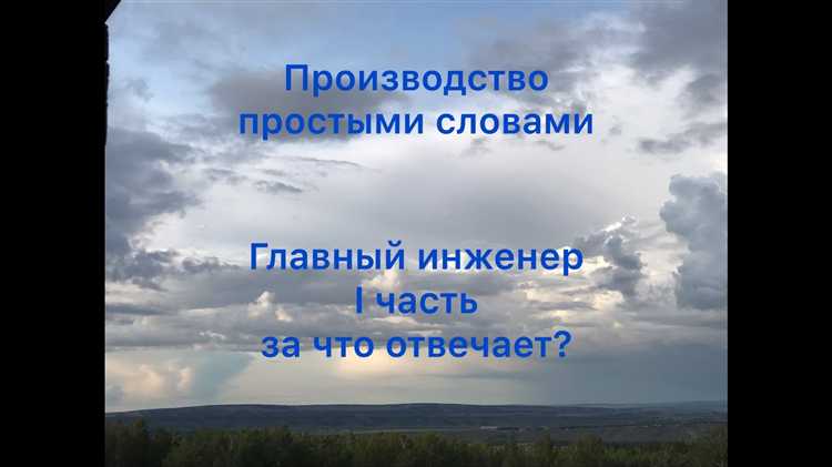Контроль за соблюдением норм безопасности на производственных объектах