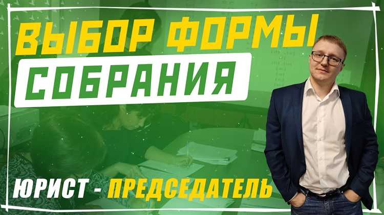 За что отвечает председатель снт За что отвечает председатель снт