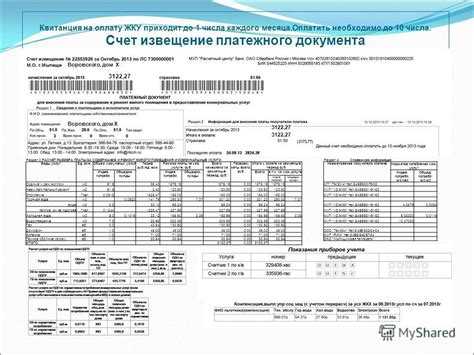 Порядок внесения изменений в платежи при изменении числа прописанных