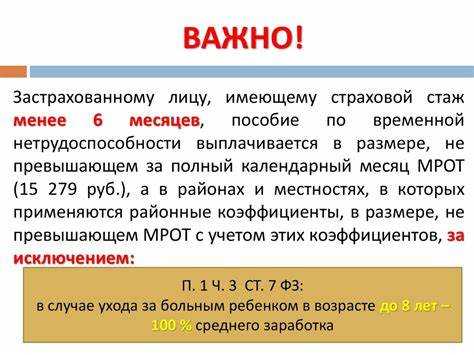 За какой период учитывается средний заработок при назначении пособия по временной нетрудоспособности