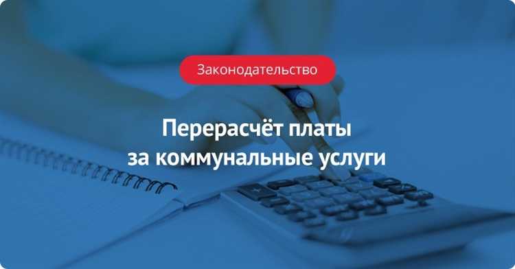 Как влияет срок подачи документов на возможность перерасчёта