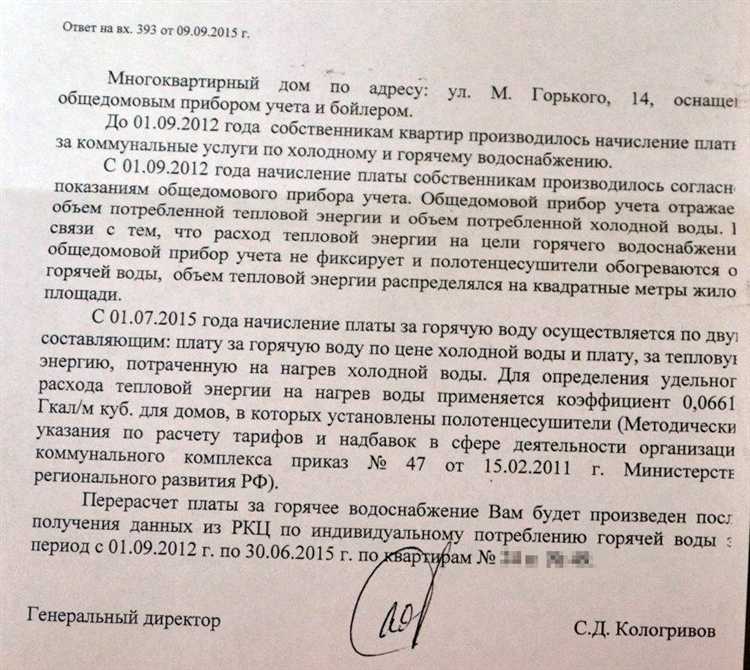 За какой срок можно сделать перерасчет за коммунальные услуги