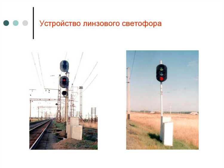 Ответственность машиниста за нарушение сигналов светофора