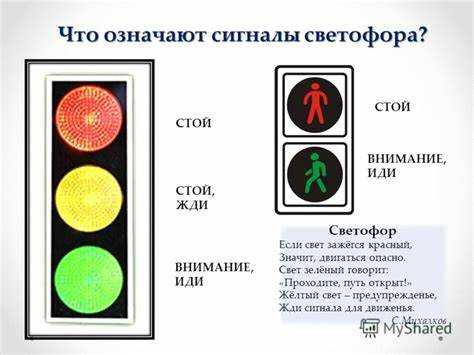 Когда маневровый состав не имеет права выезжать на сигнал светофора