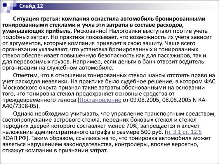 Определение ставок и норм для возмещения затрат на топливо
