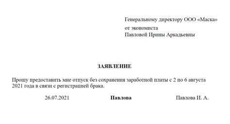 Как соблюсти сроки подачи заявления, если работник работает по договору с испытательным сроком?