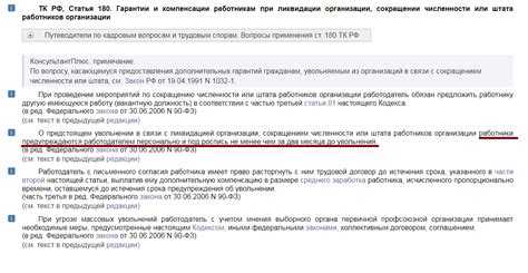 Сроки уведомления при расторжении по инициативе работодателя