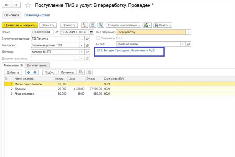 Ошибки при учете на забалансовом счете 013 и способы их устранения