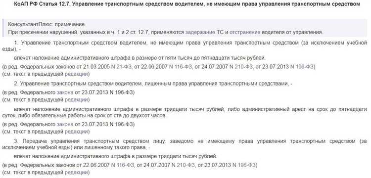 Возможна ли административная задержка при отсутствии водительских прав