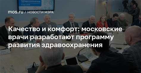 Заболевания перечень которых определен департаментом здравоохранения города москвы