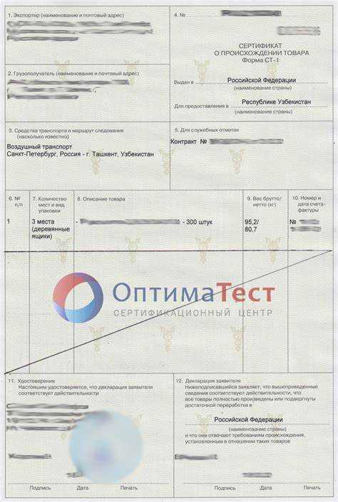 Зачем нужен сертификат происхождения товара