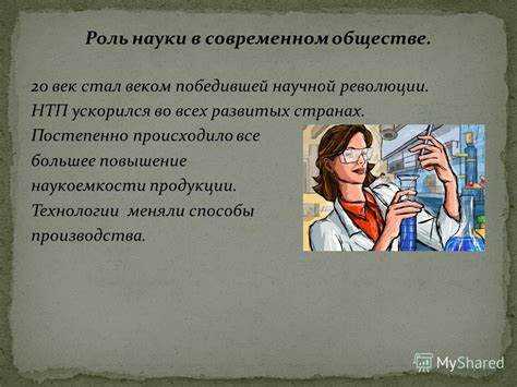 Роль науки в образовании и формировании нового поколения специалистов
