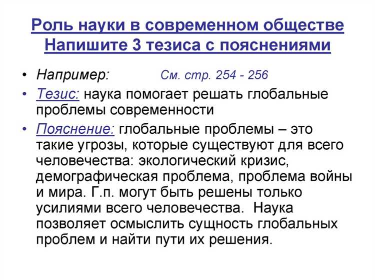 Как наука влияет на развитие технологий и инноваций