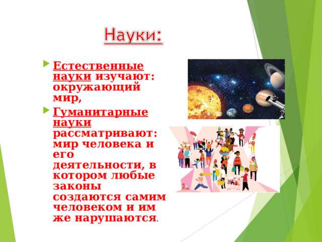 Генетика и её вклад в понимание человеческого поведения