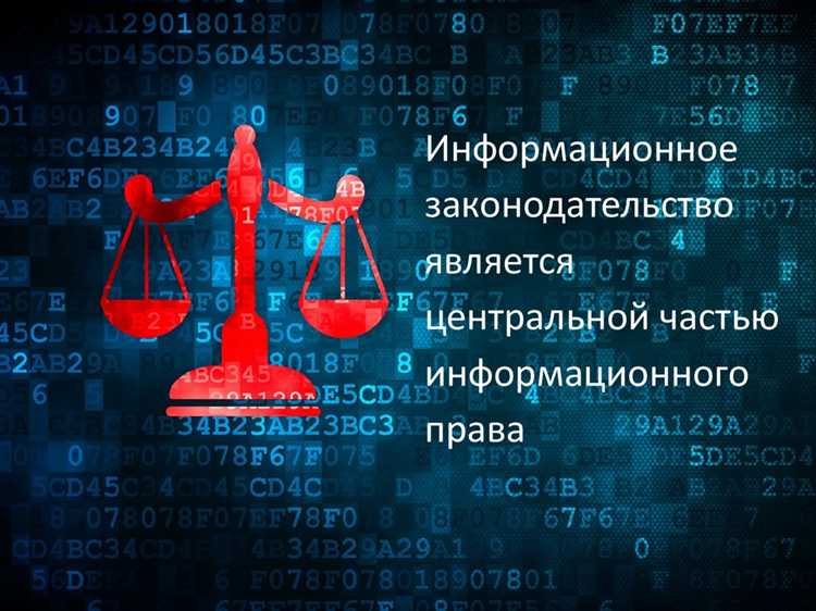 Принципы и нормы для защиты интеллектуальной собственности в интернете