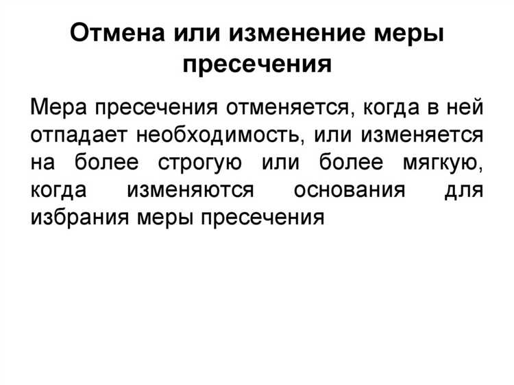 Порядок задержания подозреваемого по уголовному делу