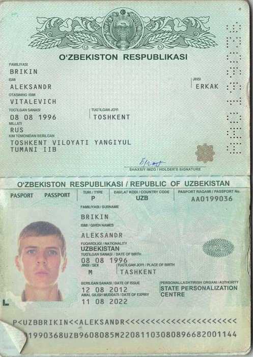 Что делать, если данные о выдавшем органе не читаются или повреждены