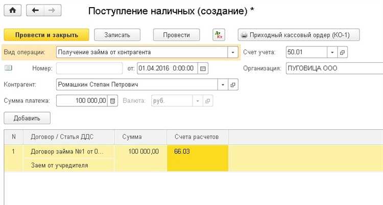 Счет для учета выданных займов сотрудникам
