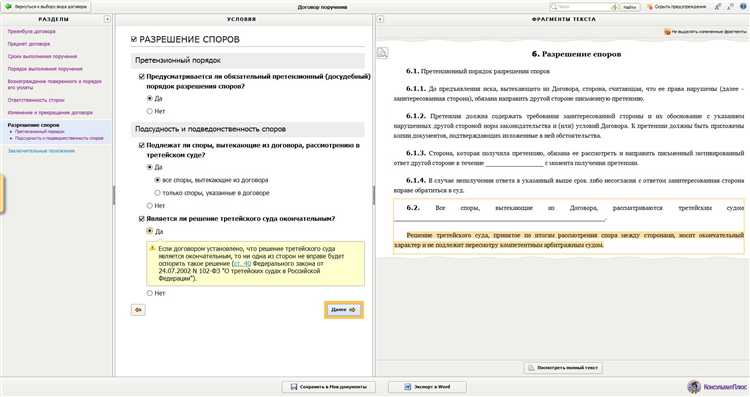 Порядок оформления и регистрации договора поручения