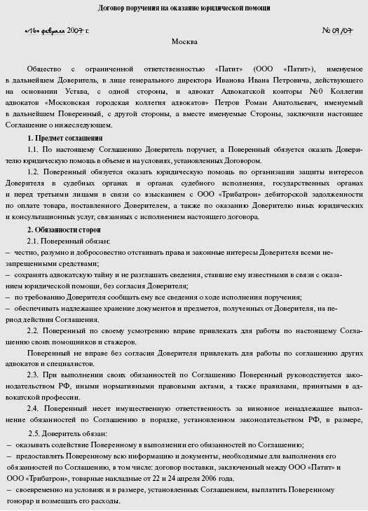 Условия, которые необходимо включить в договор для обеспечения будущих обязательств