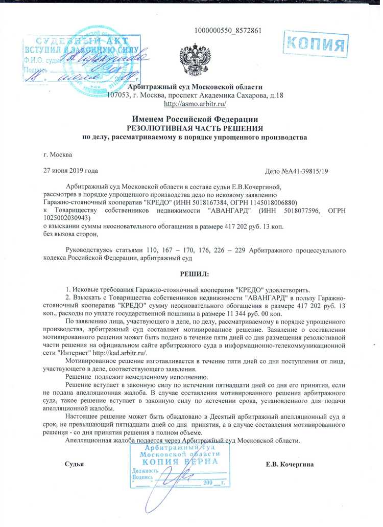 Влияние закона на действующие договоры и соглашения