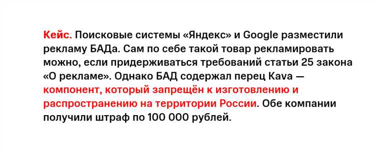 Ограничения на рекламу алкоголя и табачных изделий