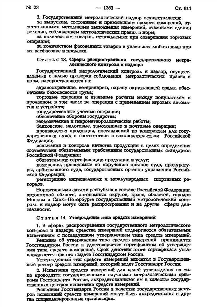 Основные термины закона: определения и применения