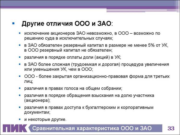 ООО: налоговая система