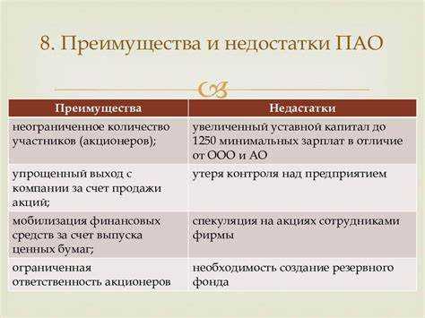 Зао и ооо в чем разница