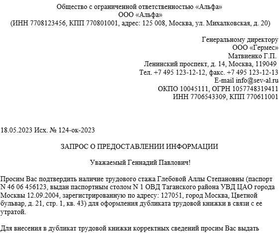Запрос на предоставление информации в виде наборов открытых данных что это Запрос на предоставление информации в виде наборов открытых данных что это