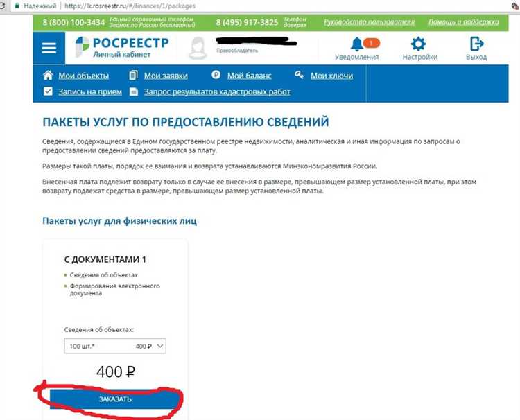 Требования к заявителю для получения ключа доступа