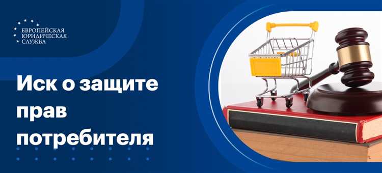 Как обратиться в суд, если спор с продавцом не решён мирным путём