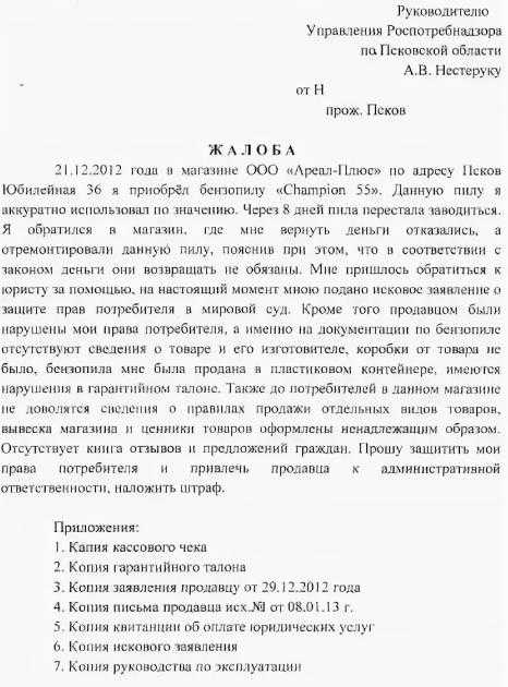 Куда обратиться в случае нарушения прав потребителей: пошаговое руководство