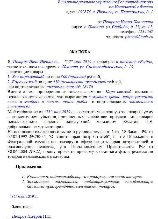 Какие права потребителей защищены законом при возврате товара